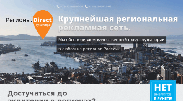 regionsdirect.ru