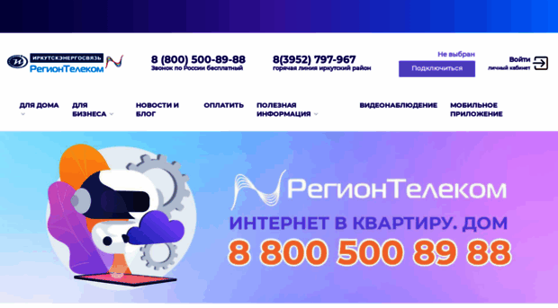 regiontelekom.ru