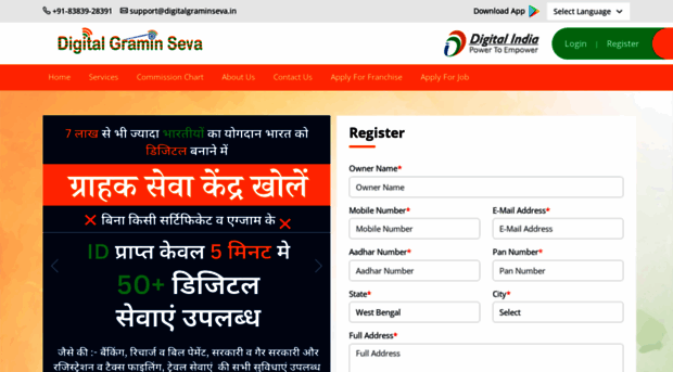 register.digitalgraminseva.in