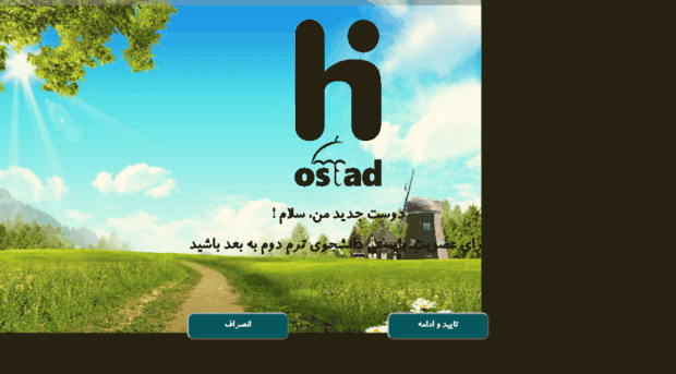 register.hiostad.ir