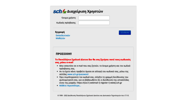 register.sch.gr