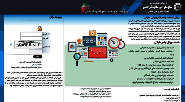 register.tax.gov.ir