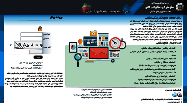 register2.tax.gov.ir