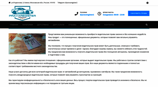 registerprava1.com