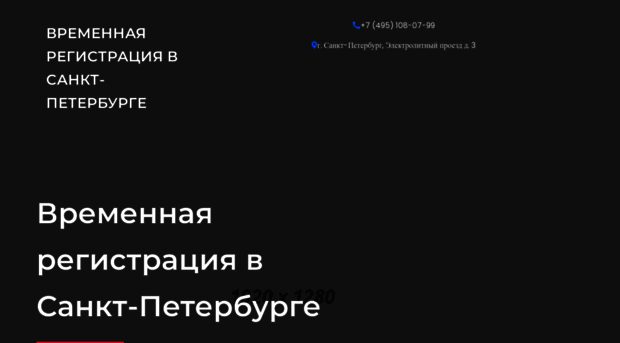 registraciya-spb78.ru