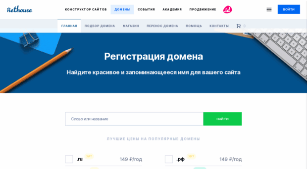 registrant.ru