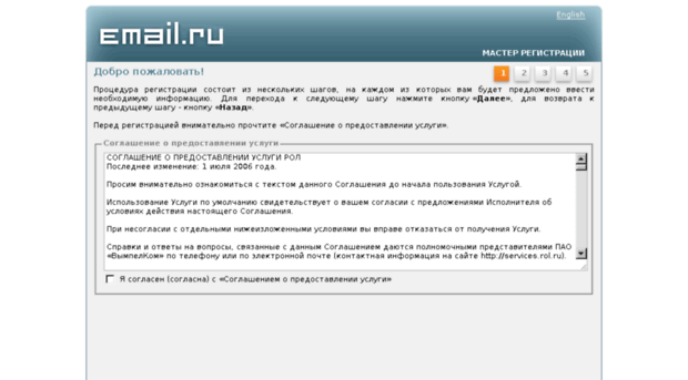 registrar.email.ru