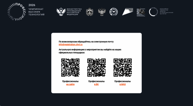 registration.chvt.ru