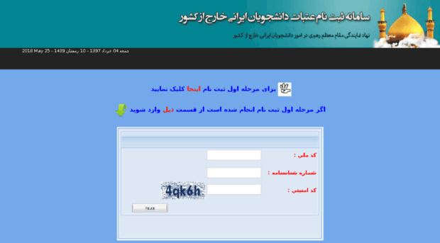 registration.nahadiran.ir