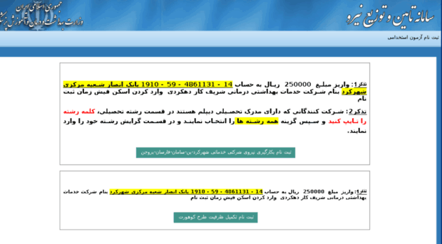 registration.skums.ac.ir