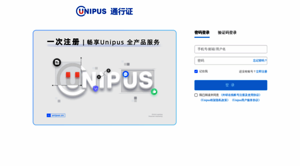 registration.unipus.cn