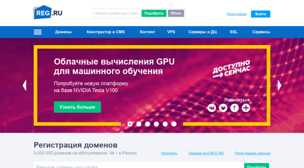 registrator-domains.ru