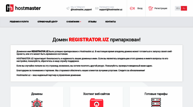 registrator.uz