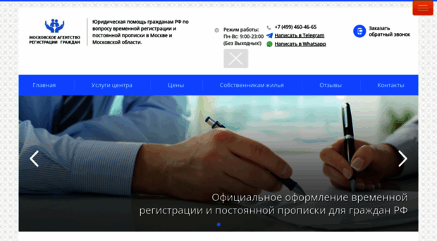 registratsija-v-mosow177.ru