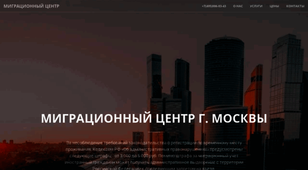 registratsiya-moskva.online