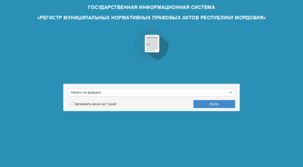 registrmpa.e-mordovia.ru