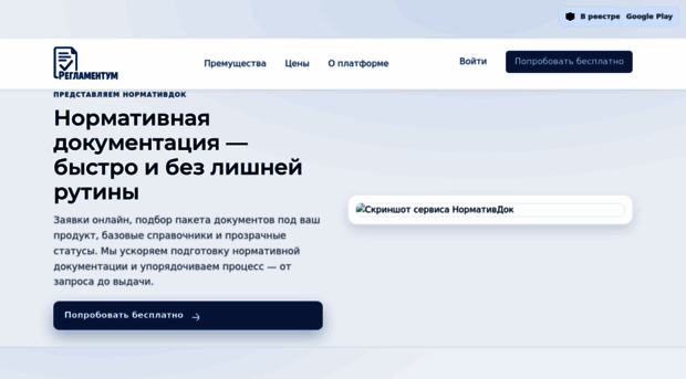 reglamentum.ru