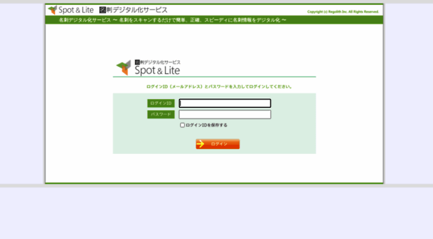 rego.spotlite.jp