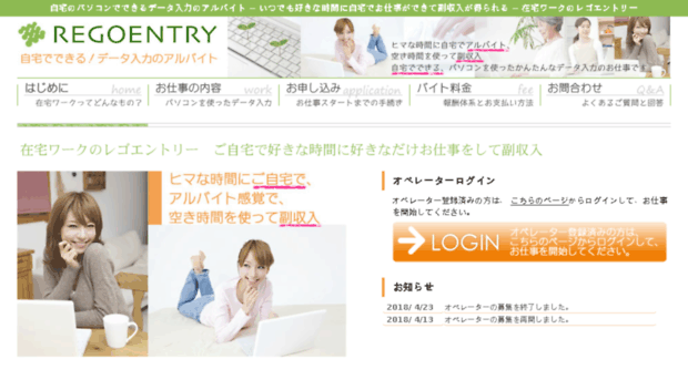 regoentry.jp