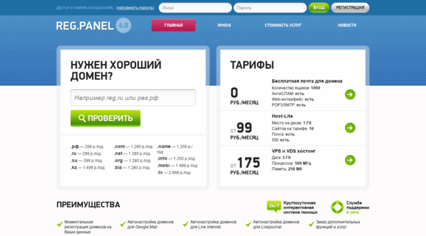 regpanel.ztelecom.ru