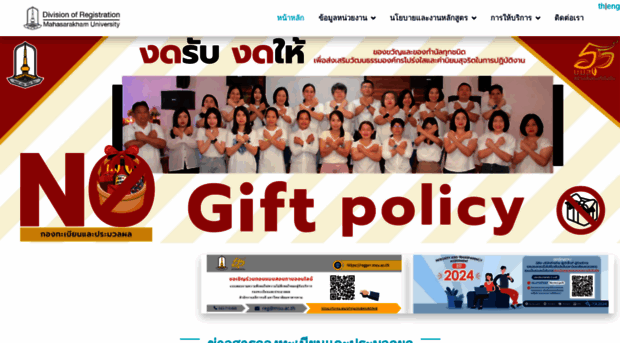 regpr.msu.ac.th - กองทะเบียนและประมวลผล มหาวิทยา... - Regpr Msu