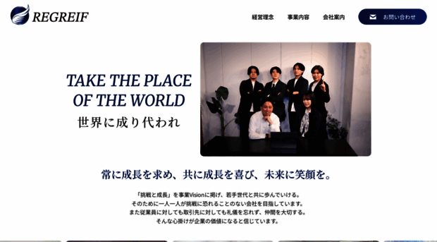 regreif.jp