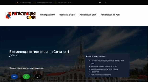 regsochi93.ru