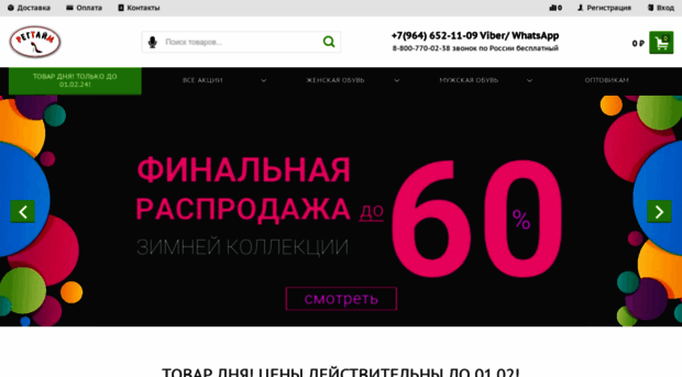 regtaim.ru