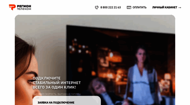 regtel.ru