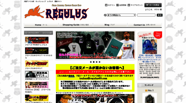 regulus69.shop-pro.jp