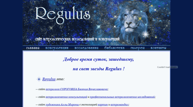 regulustar.ru