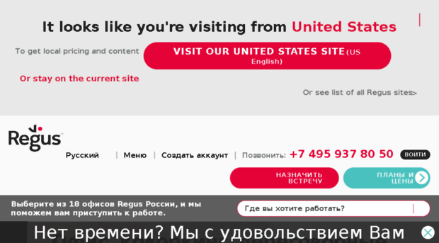 regus-ru.com