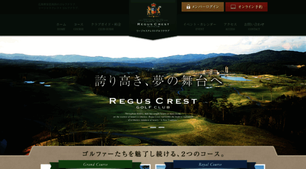 reguscrest.com