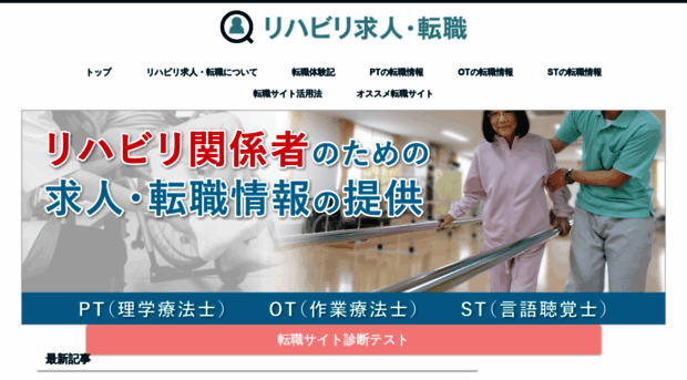 reha-tenshoku.com