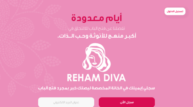 rehamdiva.com