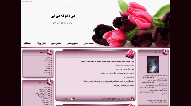 rehaneh-nabi.blogfa.com