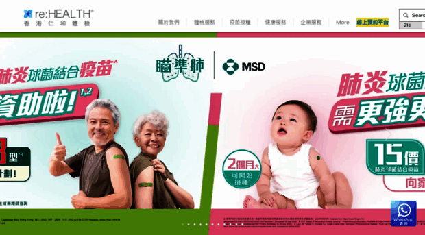 rehealth.com.hk