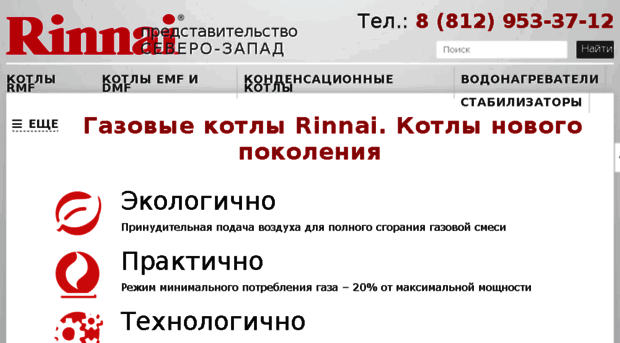 reheat.ru