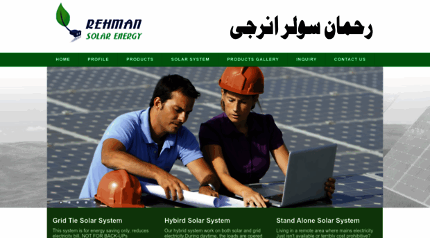 rehmansolarenergy.com