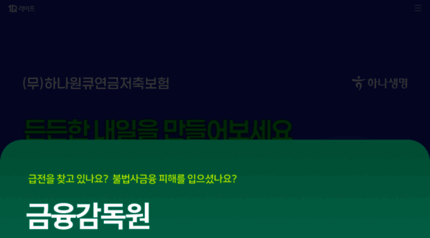 rehome.hanalife.co.kr