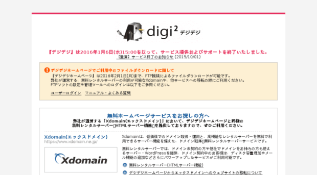 reihitsu.digiweb.jp