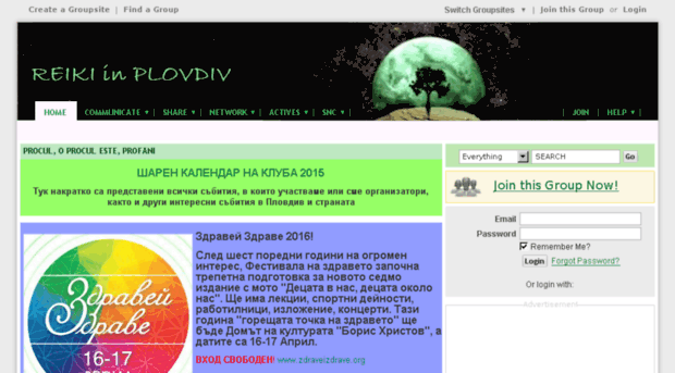 reiki-plovdiv.groupsite.com