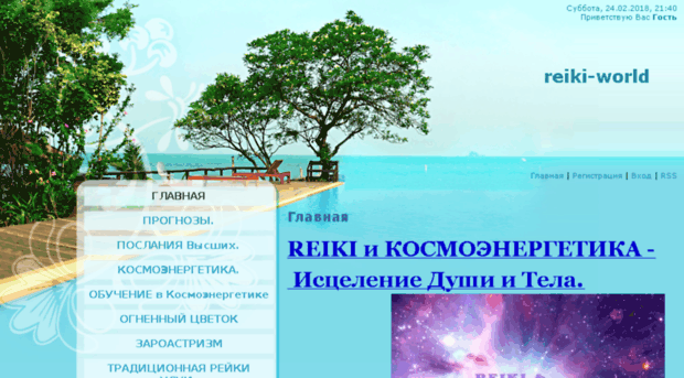 reiki-world.ucoz.ru