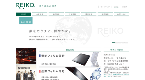 reiko.co.jp