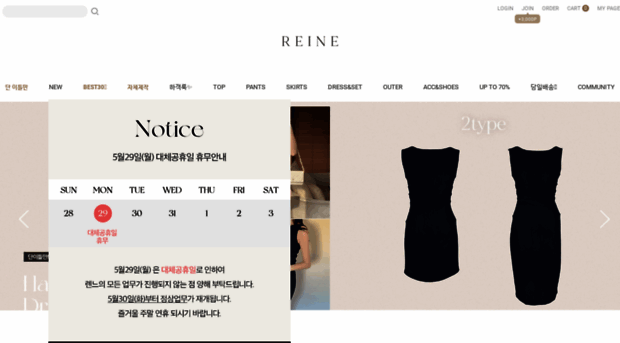 reine.co.kr