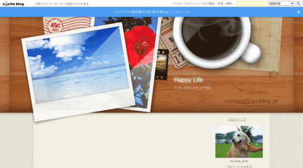 reiracafe.exblog.jp