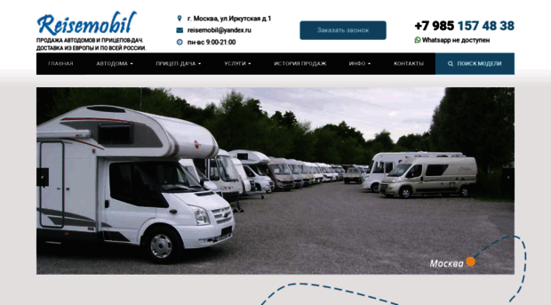 reisemobil.ru