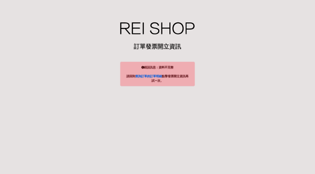 reishop.com.tw