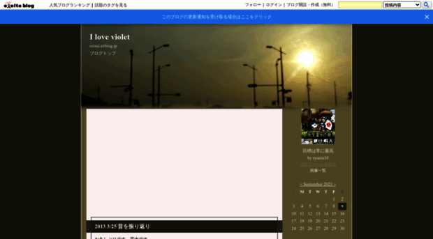 reisui.exblog.jp