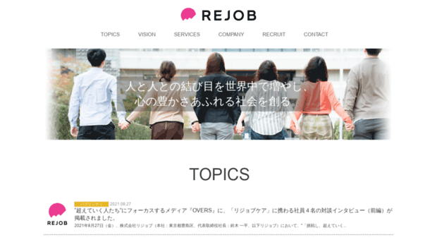 rejob.co.jp